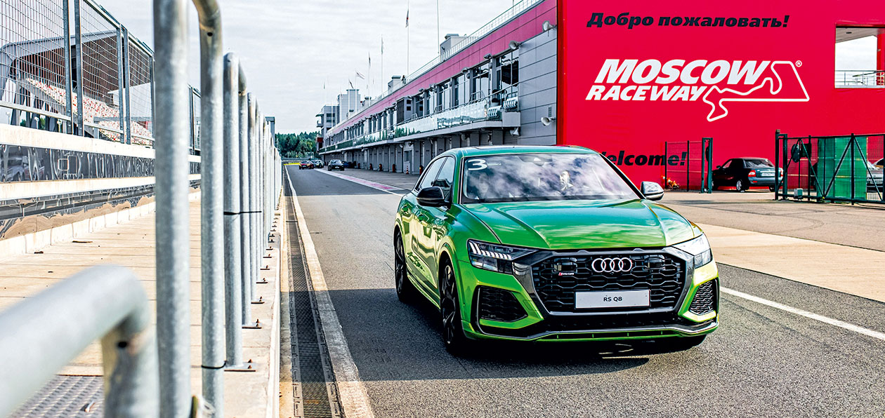 Тест-драйв Audi RS Q8, RS 6 Avant и RS 7 Sportback: 600 оттенков V8
