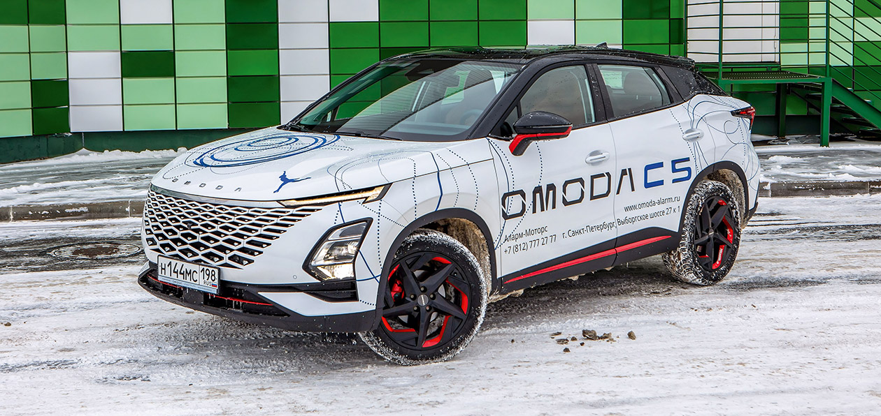 Тест-драйв Omoda C5: экзотичный, но обычный