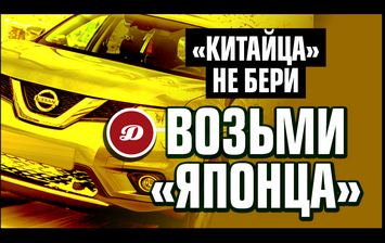 Подержанный «японец» вместо нового «китайца»: чего ждать от Nissan X-Trail с пробегом