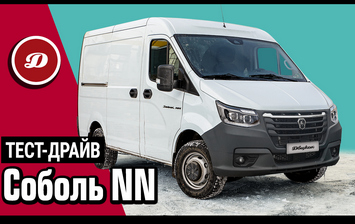 Тест-драйв Соболь NN: может ли ГАЗ быть удобным?