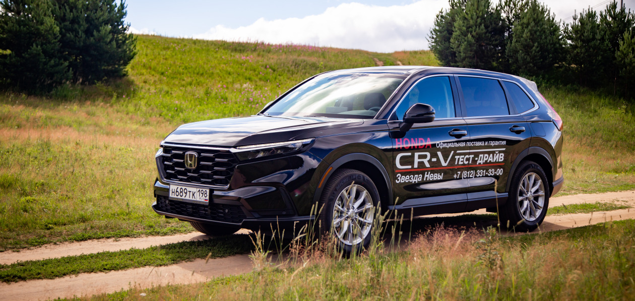 Тест-драйв Honda CR-V 2023: не было бы счастья...