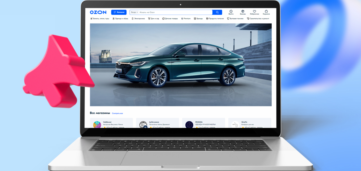 Автомобили Chery можно будет купить на Ozon