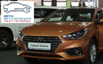Открылась регистрация на выставку «Авто+Автомеханика Санкт-Петербург»
