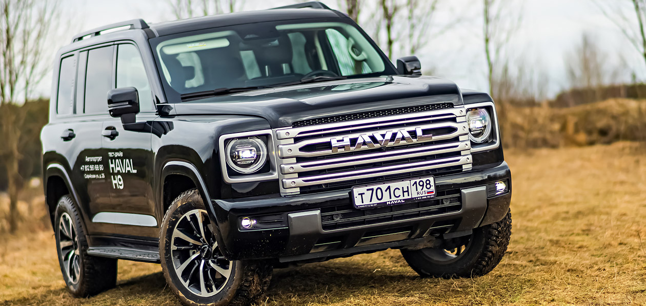 Тест-драйв Haval H9: тульский флагман