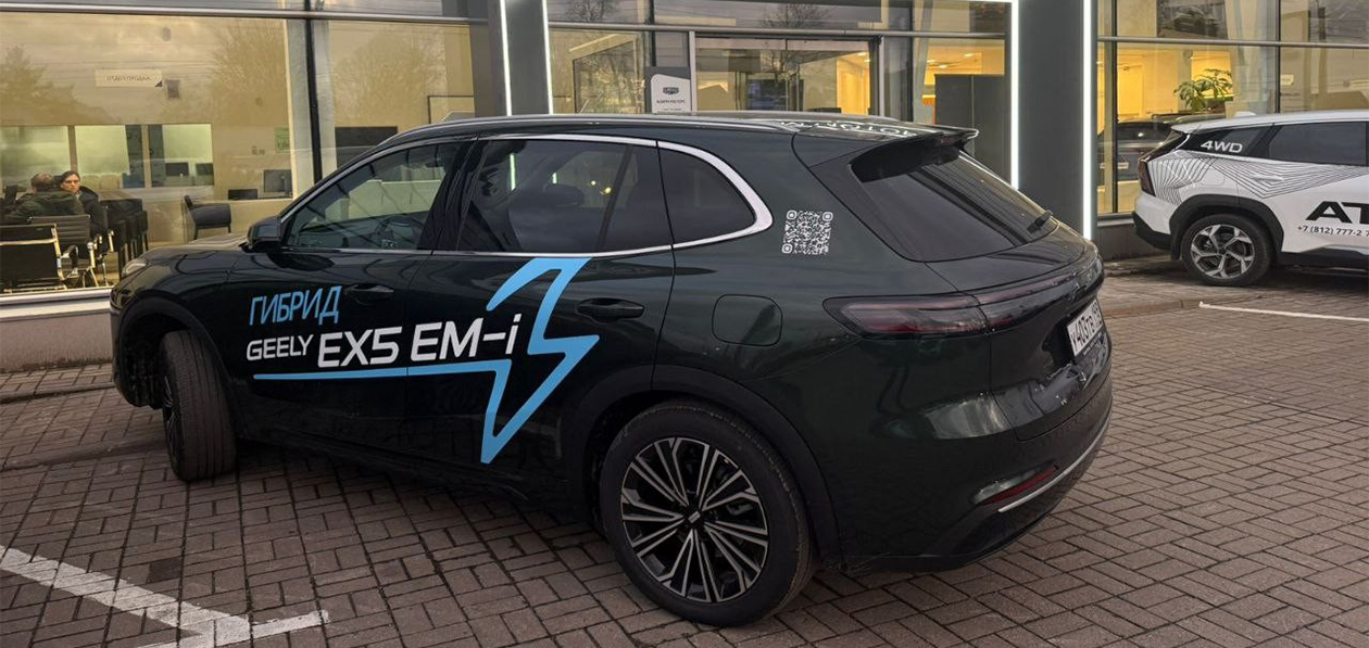 Geely EX5 EM-i доехал до Петербурга