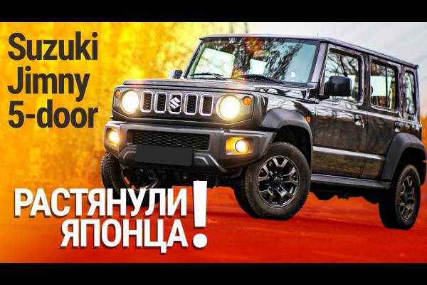 Тест-драйв пятидверного Suzuki Jimny: длиннее и практичнее