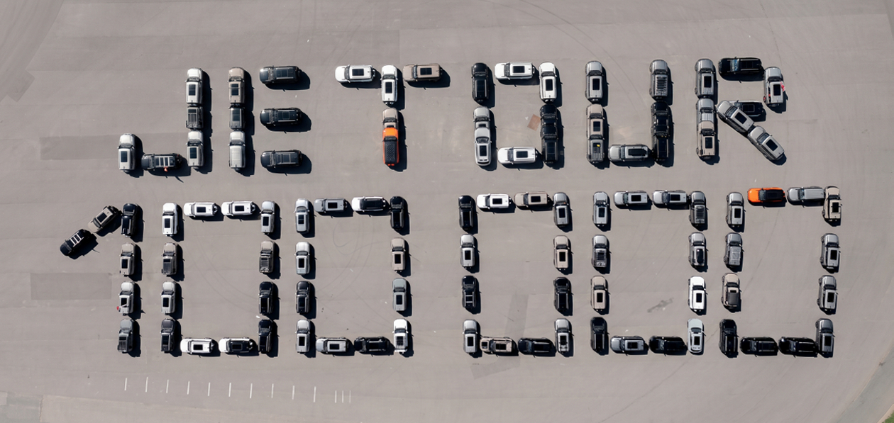 В России продали 100-тысячный автомобиль Jetour