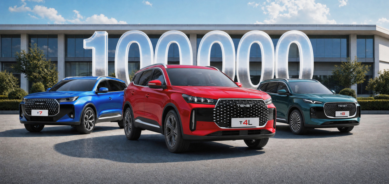 Tenet продал 100-тысячный автомобиль