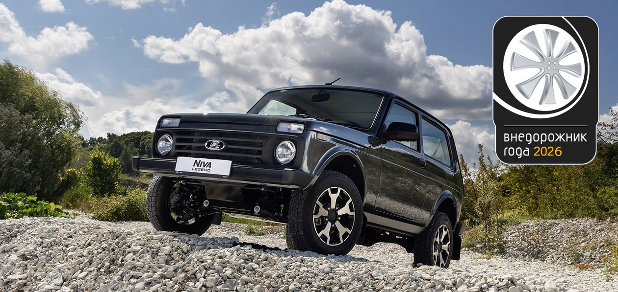 Lada Niva установила рекорд премии «Внедорожник года»