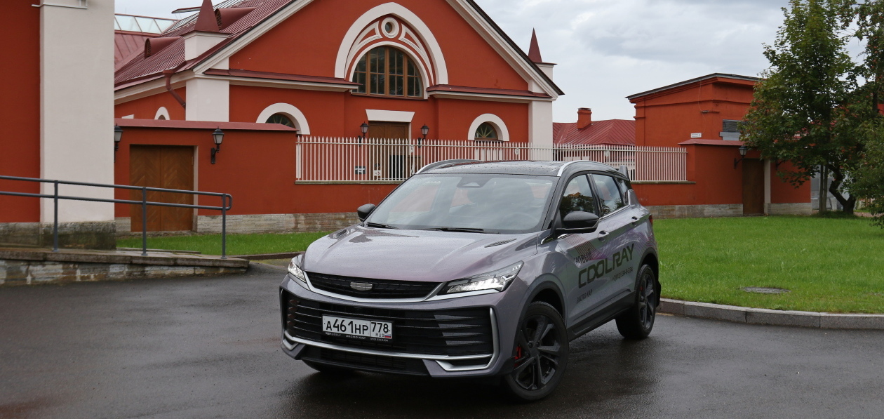 Тест-драйв Geely Coolray 2026: уйти, чтобы вернуться