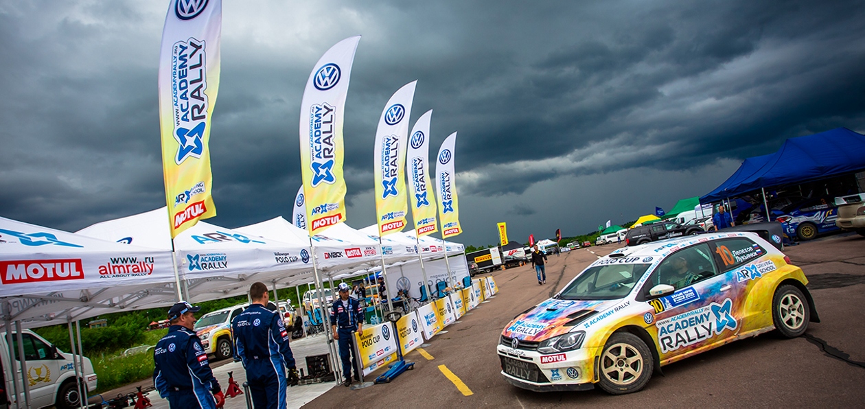 Ралли 