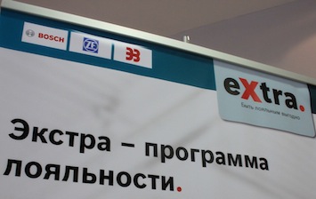 Программа лояльности Bosch: на помощь приходит «Экстра»