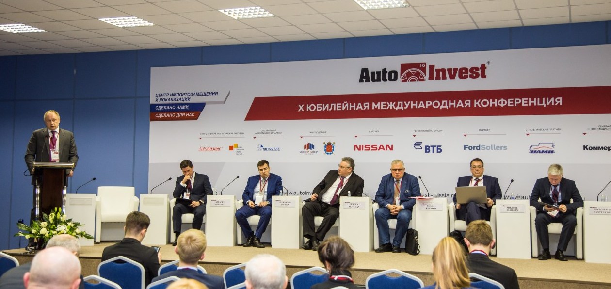 AutoInvest: локализация, импортозамещение, экспорт: спасут ли они наш автопром?