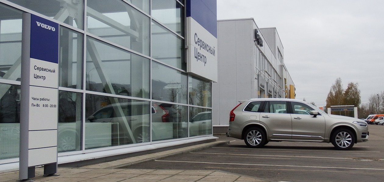 Volvo открыла в России первый официальный сервисный центр