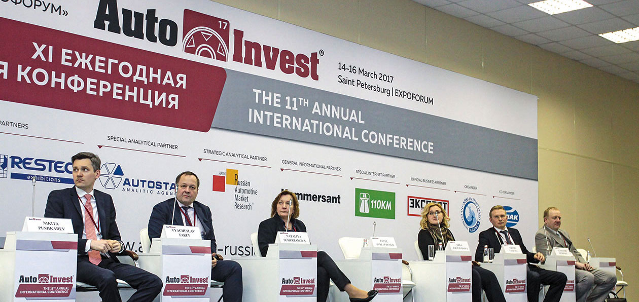 AutoInvest 2017: экспорт как путь выхода из кризиса