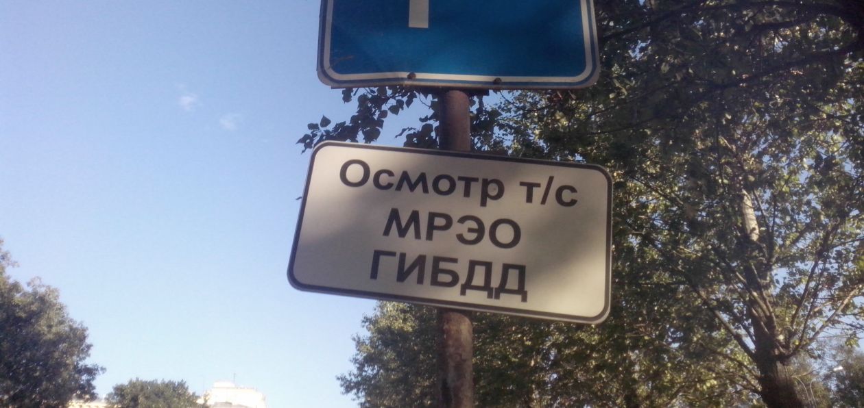 Переход на электронные ПТС откладывается