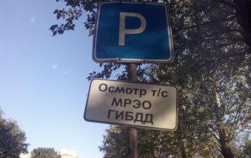 Переход на электронные ПТС откладывается