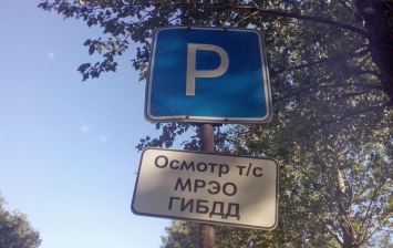 В МВД «разрешили» естественный износ номеров