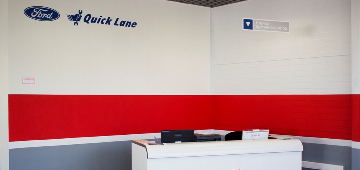 Ford расширяет сеть сервисов Quick Lane