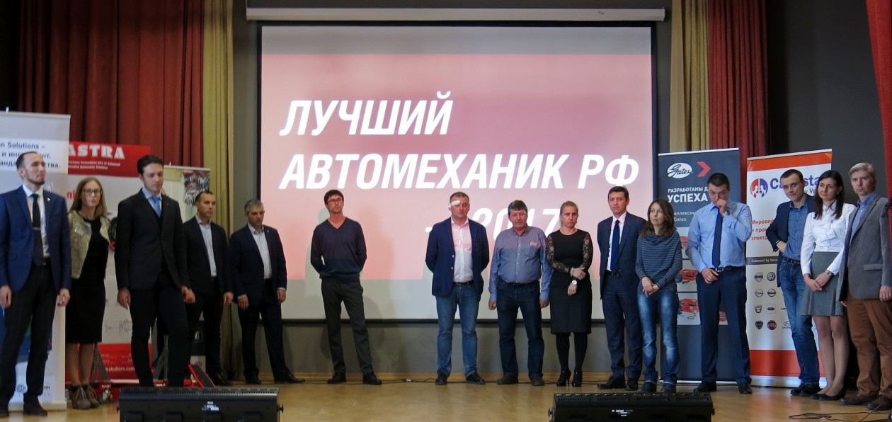 «Лучший автомеханик России — 2017»: секреты успеха на главном сервисном конкурсе страны