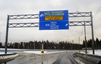 В ГК «Автодор» назвали стоимость проезда по трассе М-11