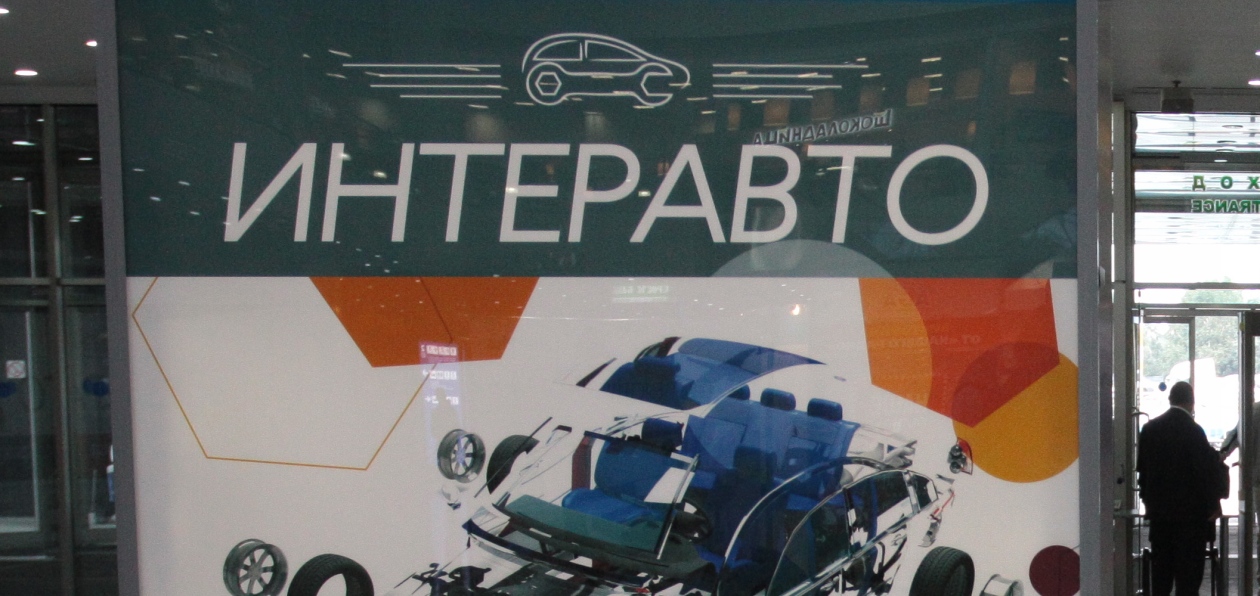 В Москве пройдет выставка «Интеравто»