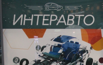 В Москве пройдет выставка «Интеравто»