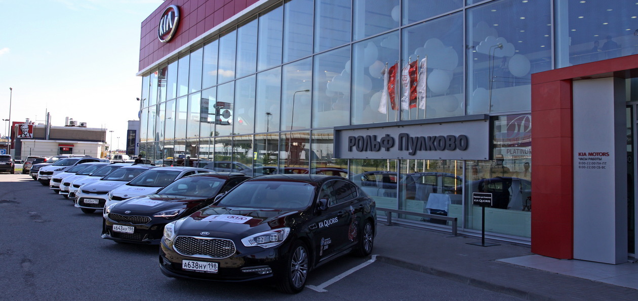 В Петербурге заработал новый дилерский центр Kia