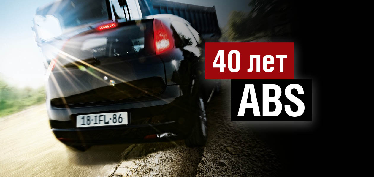 40 лет ABS: изучаем производство тормозных систем на заводе Bosch в Самаре