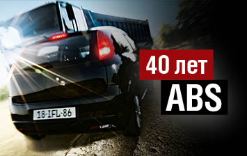 40 лет ABS: изучаем производство тормозных систем на заводе Bosch в Самаре