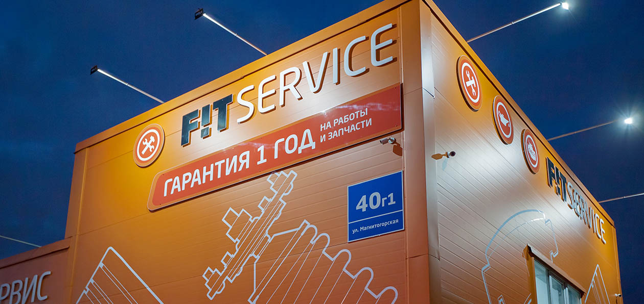 FIT Service провел в Петербурге день открытых дверей