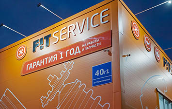 FIT Service провел в Петербурге день открытых дверей