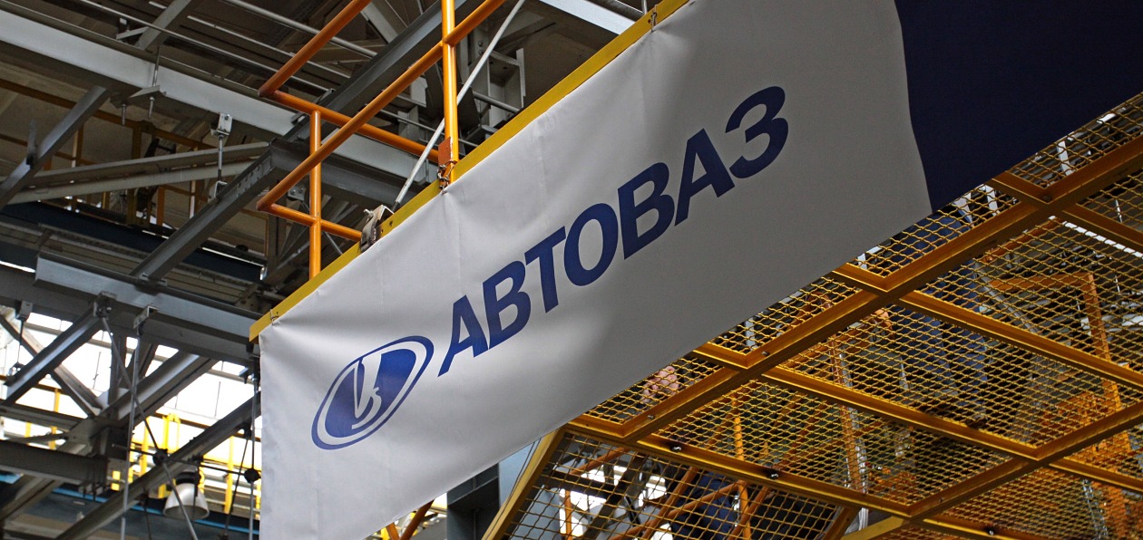 АвтоВАЗ подписал специнвестконтракт на 70 млрд рублей