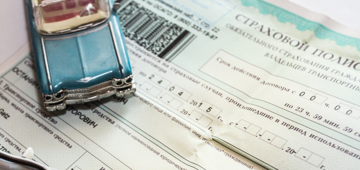 Вступили в силу новые тарифы ОСАГО