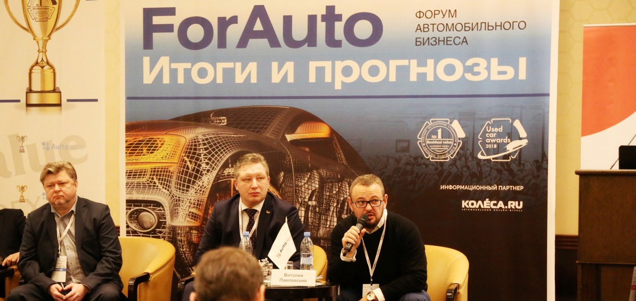Форум ForAuto 2019: что ждет российский авторынок в 2019 году?