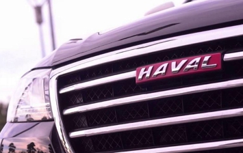 Российский завод Haval начнет серийное производство не раньше апреля