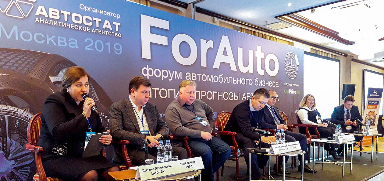 Конференция ForAuto: количество дилеров в России вдвое больше необходимого