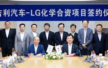 Geely и LG Chem займутся совместным производством аккумуляторов
