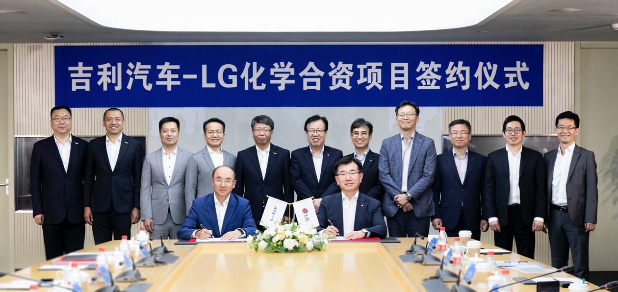 Geely и LG Chem займутся совместным производством аккумуляторов