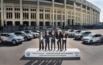 Российский футбольный союз получил новые автомобили Volkswagen