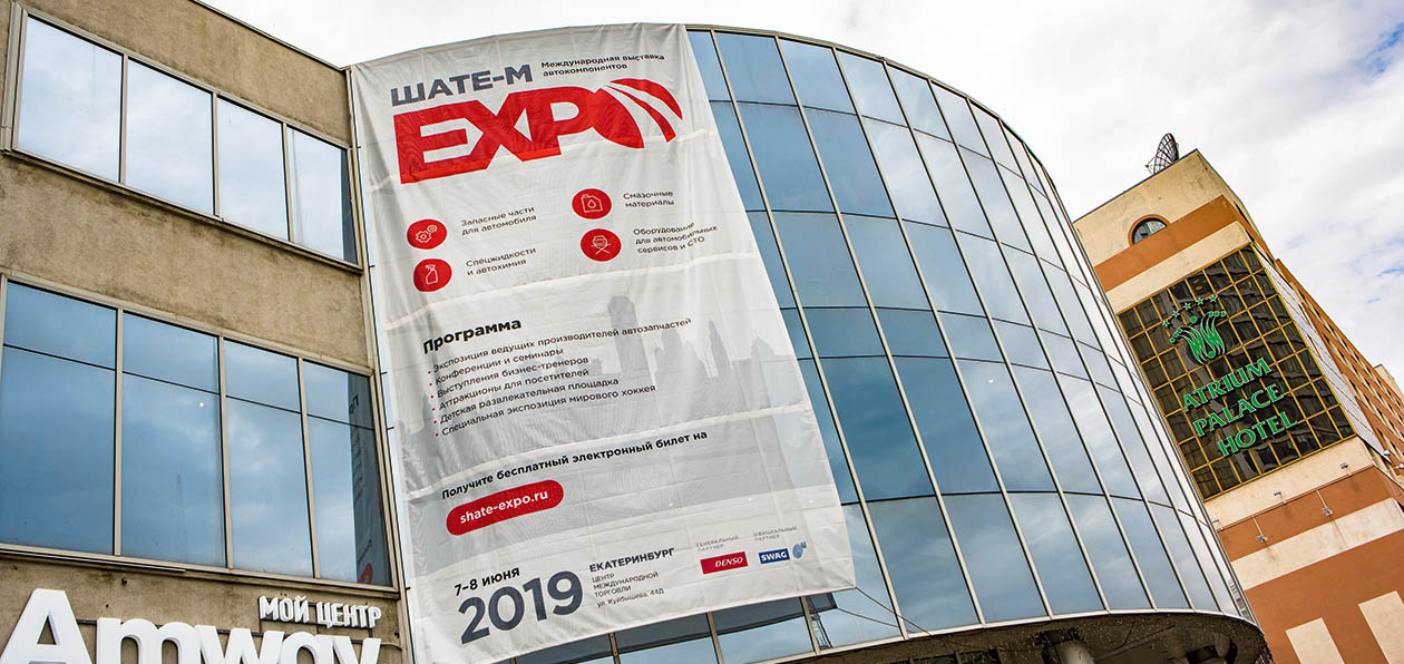 Выставка «ШАТЕ-М Экспо 2019»: «Профессиональный уровень аудитории стал залогом успеха»