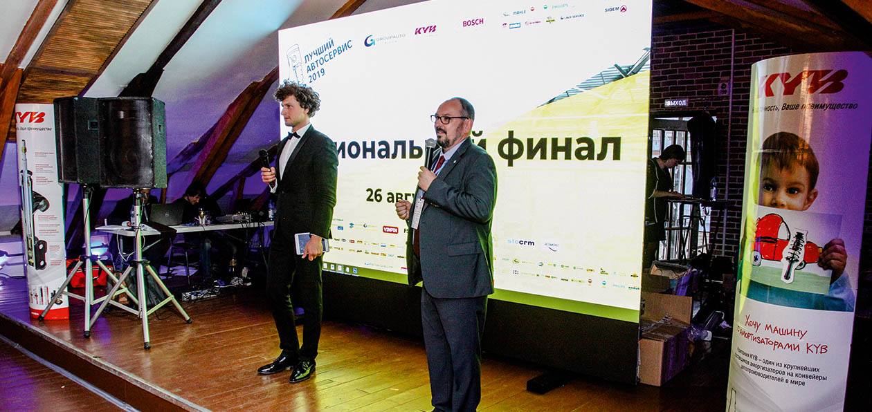 Названы лучшие автосервисы и мастера СТО 2019 года