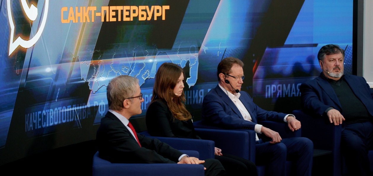 В Петербурге состоялась первая «Прямая линия» по качеству топлива