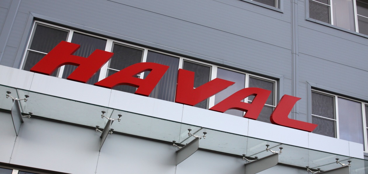 Haval создаст в России центр исследований и разработок