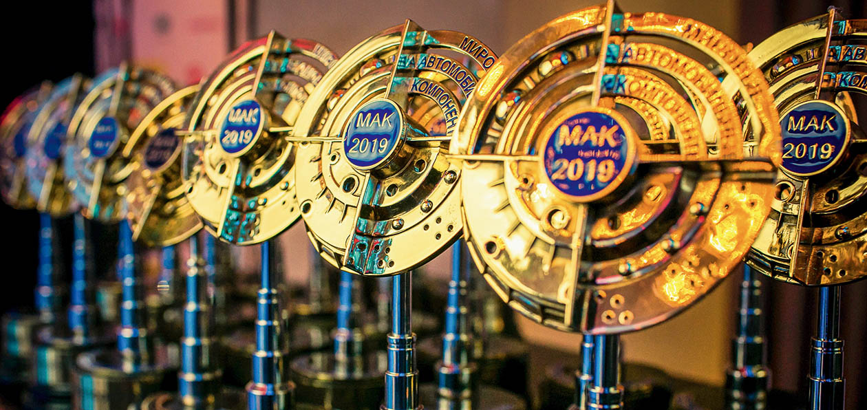 Премия «Мировые автомобильные компоненты» прошла в восьмой раз