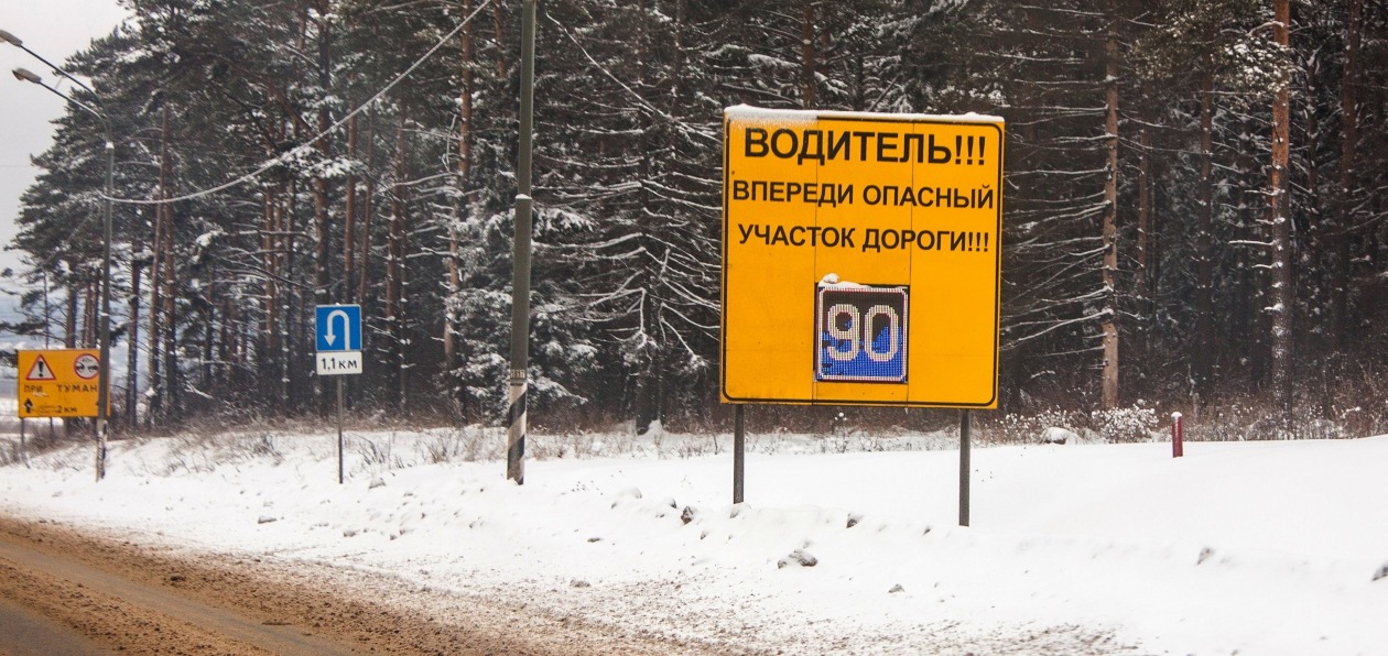 Счетная палата: данные о снижении аварийности на ряде региональных дорог недостоверны