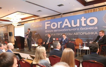 ForAuto 2020: что ждет российский авторынок?