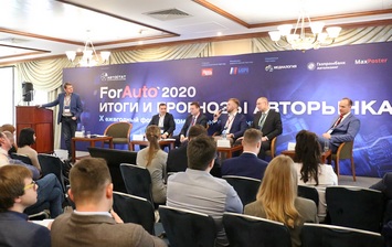 Конференция ForAuto 2020: денег на покупку новых машин остается все меньше