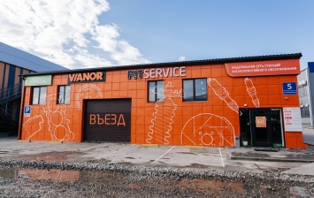 Vianor и FIT Service открыли первую в России совместную станцию