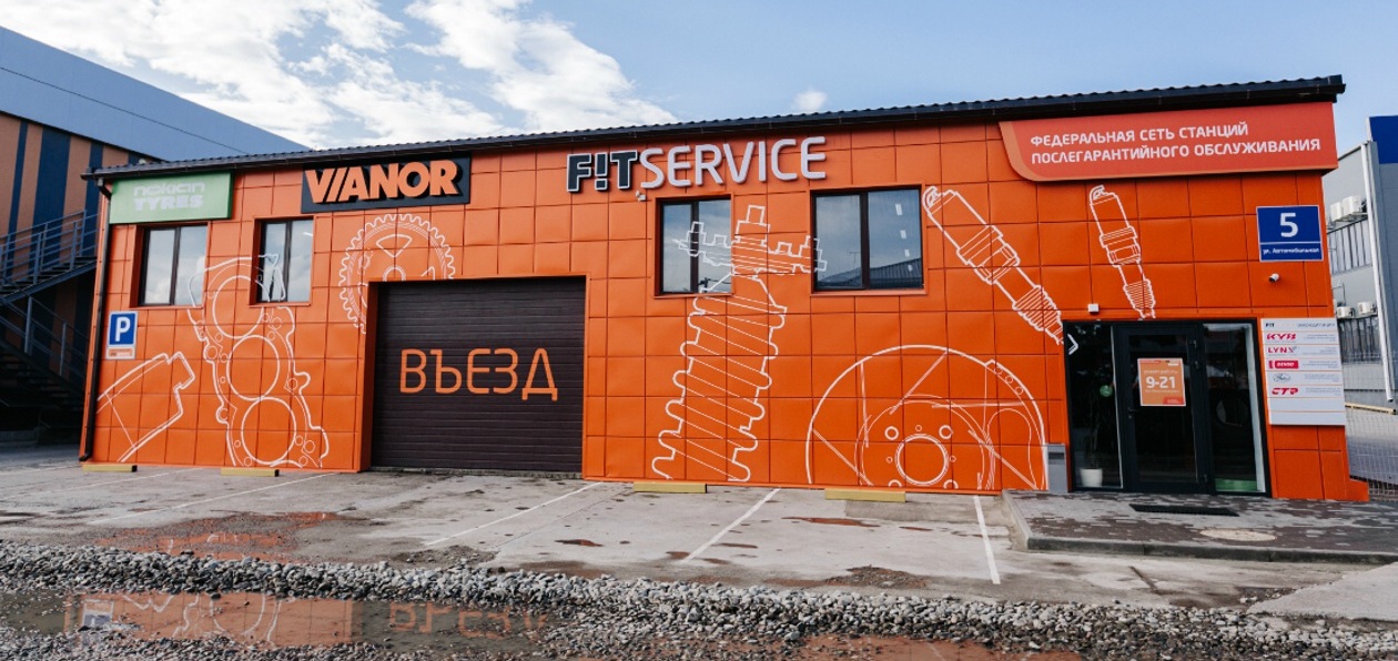 Vianor и FIT Service открыли первую в России совместную станцию